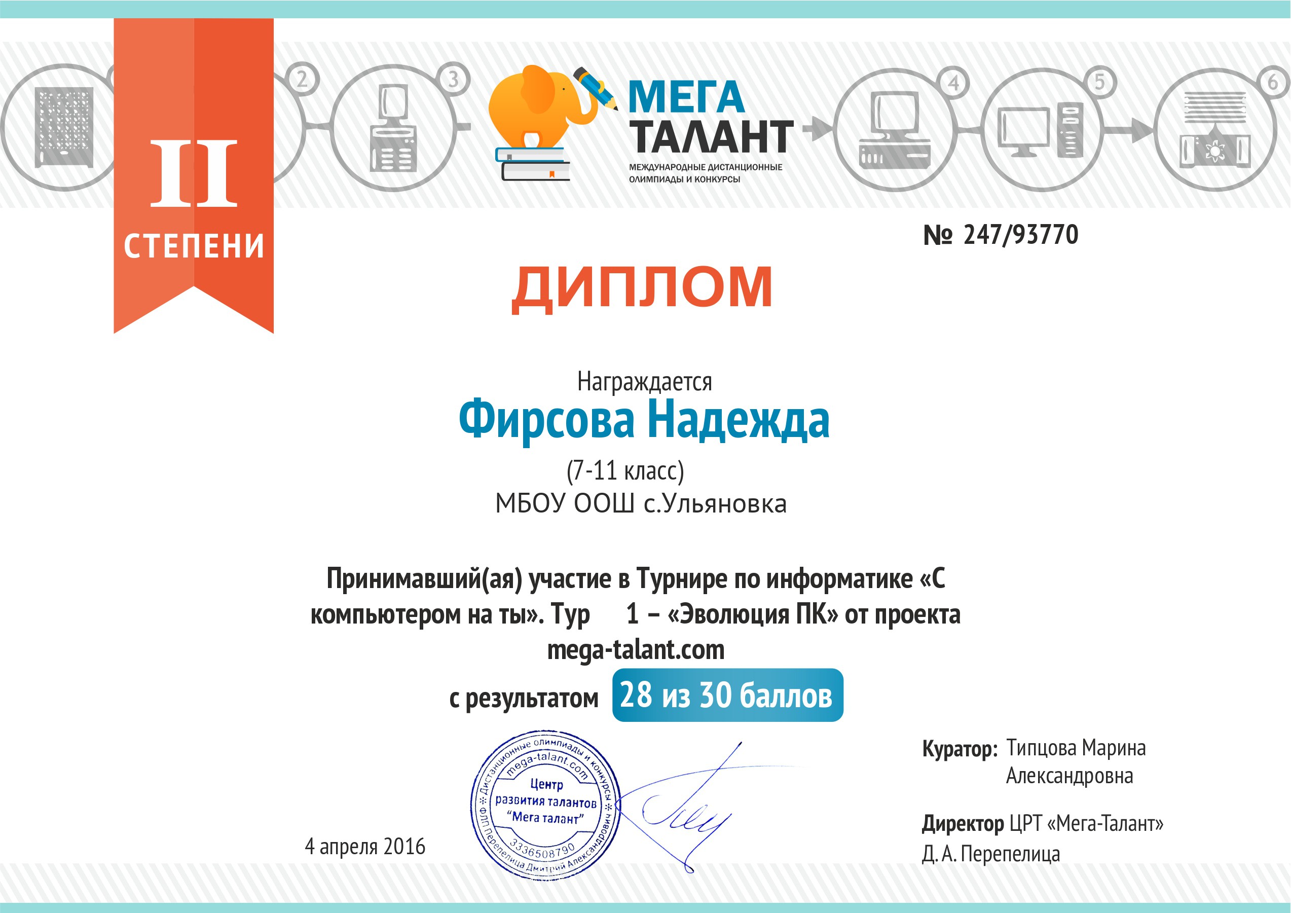 Конкурсы мега-талант Конкурсы мега-талант